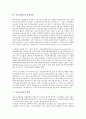 [부동산금융][부동산금융 간접상품][부동산금융 위기]부동산금융의 특징, 부동산금융의 현황, 부동산금융의 간접상품, 부동산금융의 위기, 부동산금융의 기대효과, 부동산금융의 외국사례, 향후 부동산금융의 과제 5페이지