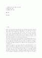 [자폐(전반적 발달장애)]자폐(전반적 발달장애, 자폐아동, 자폐증)의 특징, 인지, 자폐(전반적 발달장애, 자폐아동, 자폐증)의 놀이행동, 반향어, 자폐(전반적 발달장애, 자폐아동, 자폐증)의 교육적 조치, 치료 2페이지