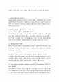 상대의 의견에 대한 공감적 경청을 위하여 어떠한 마음가짐이 필요할까요. 2페이지