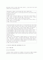 정년연장(정년연장법)의 찬성과 반대 의견, 정년연장법의 향후과제 2페이지