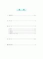 농촌학교의 통폐합 문제,농촌학교,농촌학교통폐합,폐교,시골학교,농촌학교폐교사례,통폐합위기극복사례,학교폐교 2페이지