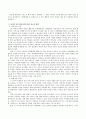혼전 성행동에 대한 본인의 입장을 서술하고 향후 자신의 자녀에게 성교육을 어떻게 진행할지 자녀의 발달시기에 따른(아동기 0~7세, 학령기8~13세, 청소년기14~19세)자신만의 교 3페이지