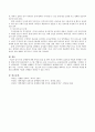 혼전 성행동에 대한 본인의 입장을 서술하고 향후 자신의 자녀에게 성교육을 어떻게 진행할지 자녀의 발달시기에 따른(아동기 0~7세, 학령기8~13세, 청소년기14~19세)자신만의 교 4페이지