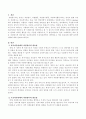 자원봉사의 필요성을 공급자측면과 수요자측면에서 생각해보고 이런 필요성에 대한 본인의 견해에 대해 서술. 2페이지