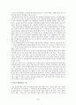 정신장애여성 성폭력, 아동 성폭력, 실태 현황 및 대책 대안 24페이지