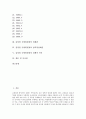 [김정일 국방위원장][김정일 국방위원장 경제관][남북정상회담][경제적 인식]김정일 국방위원장의 연혁, 김정일 국방위원장의 경제관, 김정일 국방위원장의 남북정상회담, 김정일 국방위원장의 경제적 인식, 시사점 2페이지