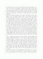 [탈냉전기][탈냉전기와 정치지도층][탈냉전기와 한반도정책][탈냉전기와 민족주의][탈냉전기와 미국][정치지도층]탈냉전기와 정치지도층, 탈냉전기와 한반도정책, 탈냉전기와 민족주의, 탈냉전기와 미국 분석 2페이지