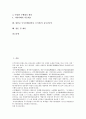 [원불교 무시선법]원불교 무시선법(원불교 무시선)의 의미, 근거, 원불교 무시선법(원불교 무시선)의 경향, 수행, 원불교 무시선법(원불교 무시선)의 단계적 실수, 원불교 무시선법(원불교 무시선) 유무념공부 분석 2페이지