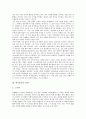 [한국불교][불교][한국불교 중요성][한국불교 전개][한국불교 전통윤리][한국불교 예불의식]한국불교의 중요성, 한국불교의 전개, 한국불교의 전통윤리, 한국불교의 예불의식, 향후 한국불교의 개선방안, 제언 분석 3페이지