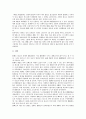 [한국불교][불교][한국불교 중요성][한국불교 전개][한국불교 전통윤리][한국불교 예불의식]한국불교의 중요성, 한국불교의 전개, 한국불교의 전통윤리, 한국불교의 예불의식, 향후 한국불교의 개선방안, 제언 분석 5페이지