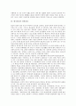 [한국불교][불교][한국불교 중요성][한국불교 전개][한국불교 전통윤리][한국불교 예불의식]한국불교의 중요성, 한국불교의 전개, 한국불교의 전통윤리, 한국불교의 예불의식, 향후 한국불교의 개선방안, 제언 분석 8페이지