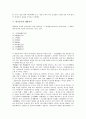[한국불교][불교][한국불교 중요성][한국불교 전개][한국불교 전통윤리][한국불교 예불의식]한국불교의 중요성, 한국불교의 전개, 한국불교의 전통윤리, 한국불교의 예불의식, 향후 한국불교의 개선방안, 제언 분석 9페이지