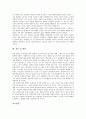 [한국불교][불교][한국불교 중요성][한국불교 전개][한국불교 전통윤리][한국불교 예불의식]한국불교의 중요성, 한국불교의 전개, 한국불교의 전통윤리, 한국불교의 예불의식, 향후 한국불교의 개선방안, 제언 분석 12페이지