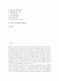 [결핵][결핵 정의][결핵 역사][결핵 전파경로][결핵 증상과 증후][결핵 치료방법][결핵 관리방법]결핵의 정의, 결핵의 역사, 결핵의 전파경로, 결핵의 증상과 증후, 결핵의 치료방법, 결핵의 관리방법과 예방방법 2페이지