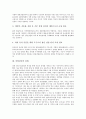 [산업단지][산업][단지]산업단지의 필요성, 전제, 산업단지의 수출증대정책, 문제점, 산업단지의 영국 성공 사례, 일본 성공 사례, 산업단지의 실리콘밸리 성공 사례, 산업단지의 혁신 방향, 산업단지의 개선 방향 4페이지