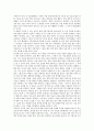 [산업단지][산업][단지]산업단지의 필요성, 전제, 산업단지의 수출증대정책, 문제점, 산업단지의 영국 성공 사례, 일본 성공 사례, 산업단지의 실리콘밸리 성공 사례, 산업단지의 혁신 방향, 산업단지의 개선 방향 5페이지