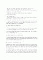 [산업단지][산업][단지]산업단지의 필요성, 전제, 산업단지의 수출증대정책, 문제점, 산업단지의 영국 성공 사례, 일본 성공 사례, 산업단지의 실리콘밸리 성공 사례, 산업단지의 혁신 방향, 산업단지의 개선 방향 9페이지