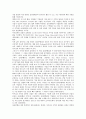 [산업단지][산업][단지]산업단지의 필요성, 전제, 산업단지의 수출증대정책, 문제점, 산업단지의 영국 성공 사례, 일본 성공 사례, 산업단지의 실리콘밸리 성공 사례, 산업단지의 혁신 방향, 산업단지의 개선 방향 10페이지