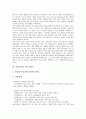 [산업단지][산업][단지]산업단지의 필요성, 전제, 산업단지의 수출증대정책, 문제점, 산업단지의 영국 성공 사례, 일본 성공 사례, 산업단지의 실리콘밸리 성공 사례, 산업단지의 혁신 방향, 산업단지의 개선 방향 11페이지
