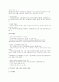 [산업단지][산업][단지]산업단지의 필요성, 전제, 산업단지의 수출증대정책, 문제점, 산업단지의 영국 성공 사례, 일본 성공 사례, 산업단지의 실리콘밸리 성공 사례, 산업단지의 혁신 방향, 산업단지의 개선 방향 12페이지
