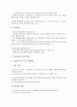 [산업단지][산업][단지]산업단지의 필요성, 전제, 산업단지의 수출증대정책, 문제점, 산업단지의 영국 성공 사례, 일본 성공 사례, 산업단지의 실리콘밸리 성공 사례, 산업단지의 혁신 방향, 산업단지의 개선 방향 15페이지