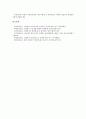 [산업단지][산업][단지]산업단지의 필요성, 전제, 산업단지의 수출증대정책, 문제점, 산업단지의 영국 성공 사례, 일본 성공 사례, 산업단지의 실리콘밸리 성공 사례, 산업단지의 혁신 방향, 산업단지의 개선 방향 17페이지