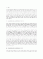 [언어표현향상][언어표현력향상][표현력]언어표현향상(언어표현력향상)의 필요성, 언어표현향상(언어표현력향상)의 목적, 언어표현향상(언어표현력향상)의 효과, 언어표현향상(언어표현력향상)의 교수방법 분석 2페이지