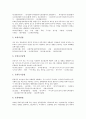[신체운동][운동][신체운동과 경호무술][신체운동과 검도][신체운동과 태권도][신체운동과 신체운동 관련이론]신체운동과 경호무술, 신체운동과 검도, 신체운동과 태권도, 신체운동과 신체운동 관련이론 분석 5페이지