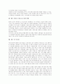 [언론][여론조사][신뢰성]언론의 여론조사 기능, 언론의 여론조사 신뢰성, 언론의 여론조사 변질, 언론의 여론조사 동향, 언론의 여론조사 사례, 향후 언론의 여론조사 개선 방향, 언론의 여론조사 관련 시사점 분석 7페이지