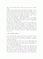 [광고와 사회] 광고와 사회의 관계(광고의 사회적 문제) 7페이지