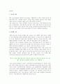 [광고] 광고의 정의(개념), 광고의 종류(분류), 광고계의 주요등장인물 2페이지