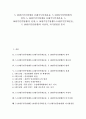 5 18광주민주항쟁(5 18광주민주화운동, 5 18광주민중항쟁)의 정의, 5 18광주민주항쟁(5 18광주민주화운동, 5 18광주민중항쟁)의 전개, 5 18광주민주항쟁(5 18광주민주화운동, 5 18광주민중항쟁) 사상자, 자기결정권 1페이지