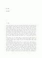 5 18광주민주항쟁(5 18광주민주화운동, 5 18광주민중항쟁)의 정의, 5 18광주민주항쟁(5 18광주민주화운동, 5 18광주민중항쟁)의 전개, 5 18광주민주항쟁(5 18광주민주화운동, 5 18광주민중항쟁) 사상자, 자기결정권 2페이지