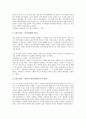 5 18광주민주항쟁(5 18광주민주화운동, 5 18광주민중항쟁)의 정의, 5 18광주민주항쟁(5 18광주민주화운동, 5 18광주민중항쟁)의 전개, 5 18광주민주항쟁(5 18광주민주화운동, 5 18광주민중항쟁) 사상자, 자기결정권 6페이지