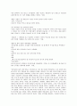 5 18광주민주항쟁(5 18광주민주화운동, 5 18광주민중항쟁)의 정의, 5 18광주민주항쟁(5 18광주민주화운동, 5 18광주민중항쟁)의 전개, 5 18광주민주항쟁(5 18광주민주화운동, 5 18광주민중항쟁) 사상자, 자기결정권 9페이지