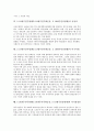 5 18광주민주항쟁(5 18광주민주화운동, 5 18광주민중항쟁)의 정의, 5 18광주민주항쟁(5 18광주민주화운동, 5 18광주민중항쟁)의 전개, 5 18광주민주항쟁(5 18광주민주화운동, 5 18광주민중항쟁) 사상자, 자기결정권 11페이지