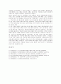 5 18광주민주항쟁(5 18광주민주화운동, 5 18광주민중항쟁)의 정의, 5 18광주민주항쟁(5 18광주민주화운동, 5 18광주민중항쟁)의 전개, 5 18광주민주항쟁(5 18광주민주화운동, 5 18광주민중항쟁) 사상자, 자기결정권 13페이지