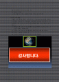글로벌무역 관세 및 제세납부제도 7페이지