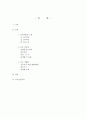 김해민속박물관을 다녀와서 2페이지