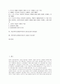 [기업가이득][경영자이득]기업가이득(경영자이득)의 의미, 자본주의 생산, 기업가이득(경영자이득)의 화폐, 유통수단, 기업가이득(경영자이득)의 감독임금과 관리임금, 기업가이득(경영자이득) 신용과 가공자본 분석 2페이지