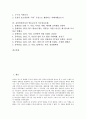 [김선일피살사건]김선일피살사건 언론보도의 내용, 김선일피살사건 언론보도의 보도태도, 김선일피살사건 언론보도의 시민반응, 김선일피살사건 언론보도의 파병논란, 김선일피살사건 언론보도의 미국정보은폐 분석 2페이지