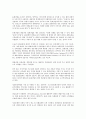 [문화벤처][문화][벤처][문화벤처 정의][문화벤처 현황][문화벤처 지원정책][문화벤처 제휴]문화벤처의 정의, 문화벤처의 현황, 문화벤처의 지원정책, 문화벤처의 제휴 분석(문화벤처, 문화, 벤처, 문화벤처 정의) 2페이지