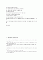 [벤처기업][벤처][기업][벤처기업 창업지원시책][벤처기업의 인력지원시책][벤처기업의 육성시책]벤처기업의 창업지원시책, 벤처기업의 인력지원시책, 벤처기업의 육성시책, 벤처기업의 활성화시책 분석(벤처기업) 3페이지