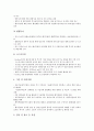 [벤처기업][벤처][기업][벤처기업 창업지원시책][벤처기업의 인력지원시책][벤처기업의 육성시책]벤처기업의 창업지원시책, 벤처기업의 인력지원시책, 벤처기업의 육성시책, 벤처기업의 활성화시책 분석(벤처기업) 5페이지