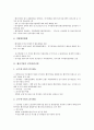 [벤처기업][벤처][기업][벤처기업 창업지원시책][벤처기업의 인력지원시책][벤처기업의 육성시책]벤처기업의 창업지원시책, 벤처기업의 인력지원시책, 벤처기업의 육성시책, 벤처기업의 활성화시책 분석(벤처기업) 6페이지