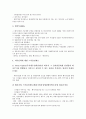 [벤처기업][벤처][기업][벤처기업 창업지원시책][벤처기업의 인력지원시책][벤처기업의 육성시책]벤처기업의 창업지원시책, 벤처기업의 인력지원시책, 벤처기업의 육성시책, 벤처기업의 활성화시책 분석(벤처기업) 7페이지