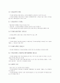 [벤처기업][벤처][기업][벤처기업 창업지원시책][벤처기업의 인력지원시책][벤처기업의 육성시책]벤처기업의 창업지원시책, 벤처기업의 인력지원시책, 벤처기업의 육성시책, 벤처기업의 활성화시책 분석(벤처기업) 8페이지