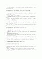 [벤처기업][벤처][기업][벤처기업 창업지원시책][벤처기업의 인력지원시책][벤처기업의 육성시책]벤처기업의 창업지원시책, 벤처기업의 인력지원시책, 벤처기업의 육성시책, 벤처기업의 활성화시책 분석(벤처기업) 11페이지