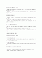 [벤처기업][벤처][기업][벤처기업 창업지원시책][벤처기업의 인력지원시책][벤처기업의 육성시책]벤처기업의 창업지원시책, 벤처기업의 인력지원시책, 벤처기업의 육성시책, 벤처기업의 활성화시책 분석(벤처기업) 12페이지