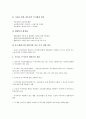 [벤처기업][벤처][기업][벤처기업 창업지원시책][벤처기업의 인력지원시책][벤처기업의 육성시책]벤처기업의 창업지원시책, 벤처기업의 인력지원시책, 벤처기업의 육성시책, 벤처기업의 활성화시책 분석(벤처기업) 14페이지